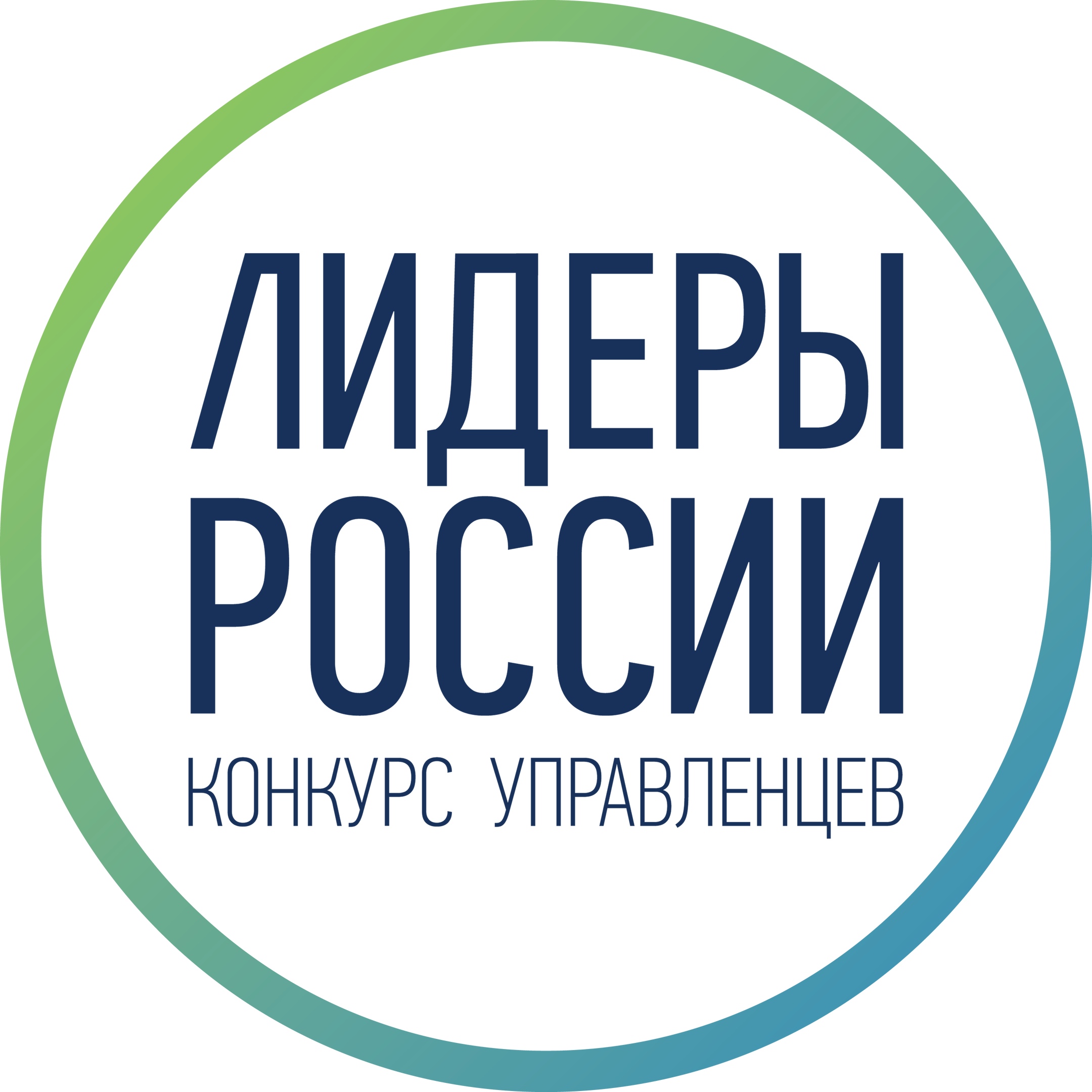 Полуфинал конкурса «Лидеры России» в Южном федеральном округе